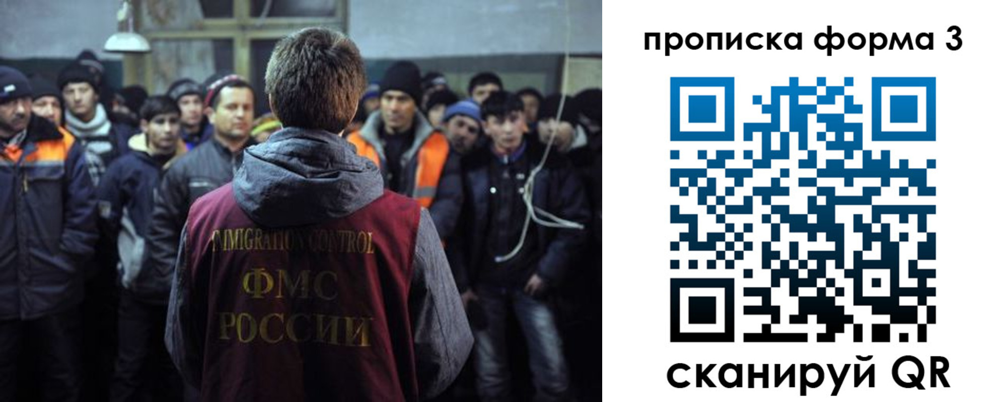 прописка для военкомата в Саках