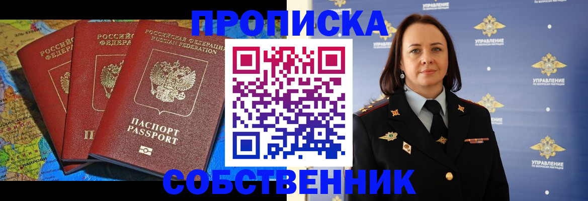 временная регистрация гарантия в Саках