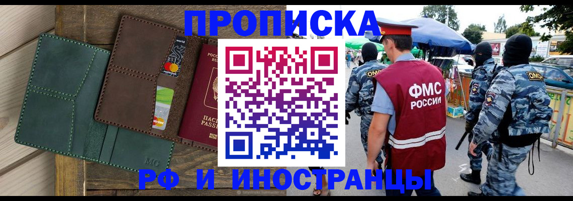 временная регистрация госуслуги в Саках